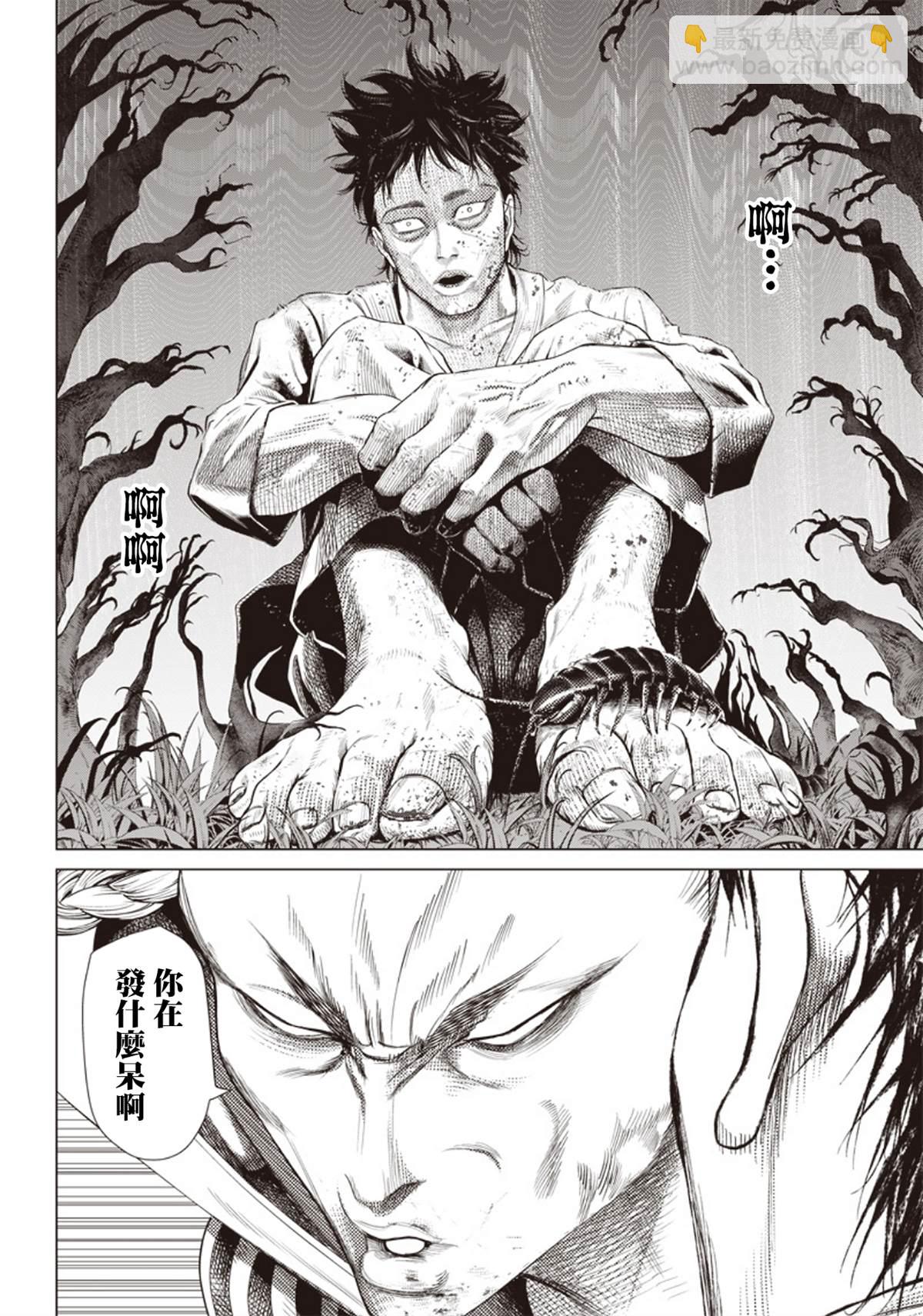 第86话 暴走列车15