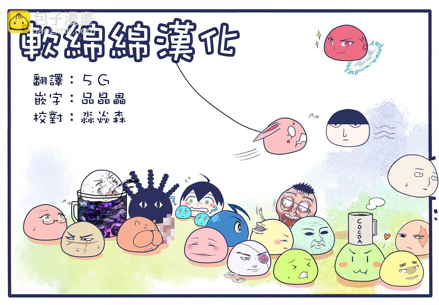 第86话 暴走列车23