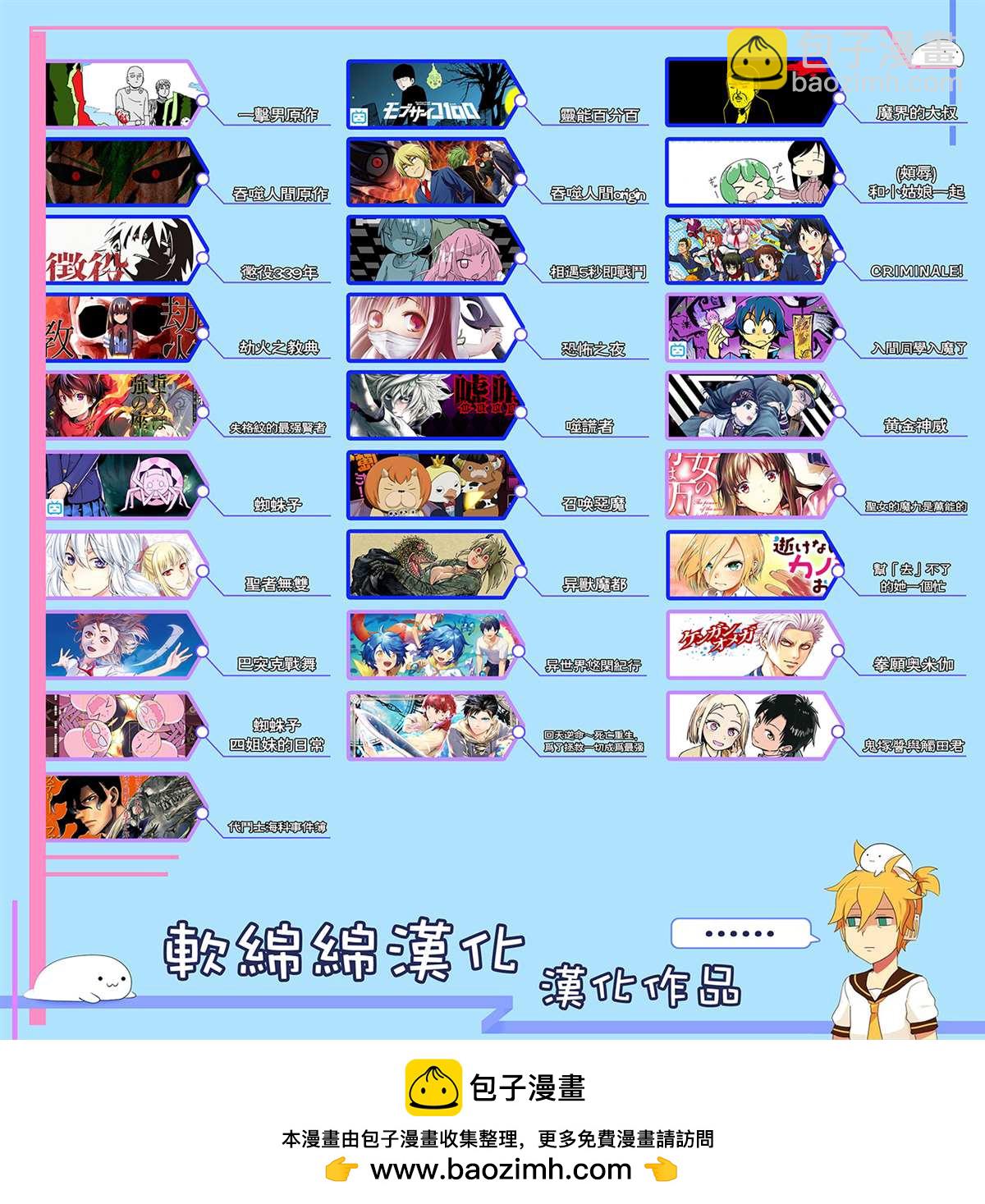 第86话 暴走列车24