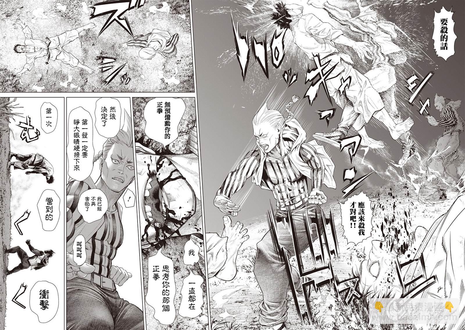 第86话 暴走列车5