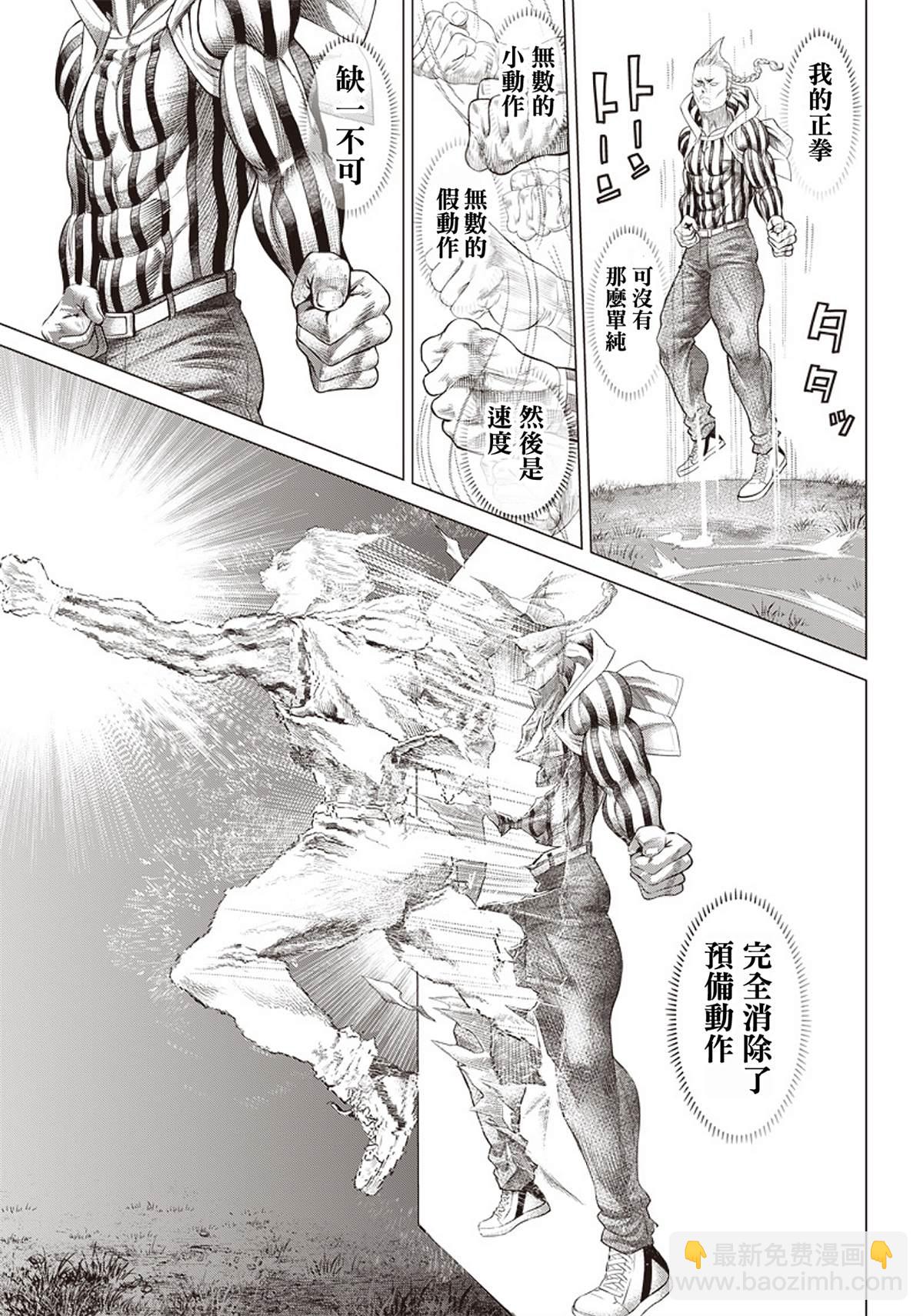 第86话 暴走列车7