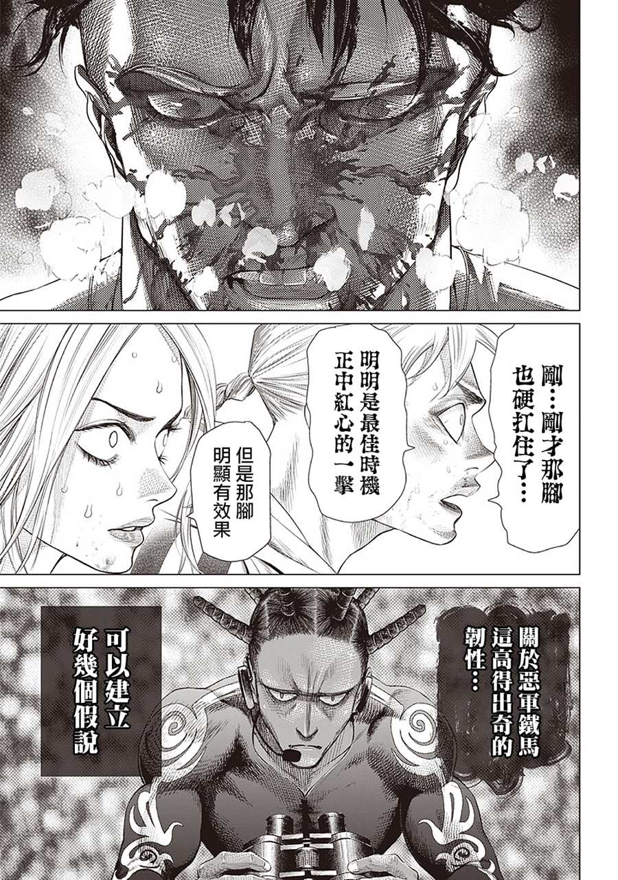 第102话 台上的Jogo10