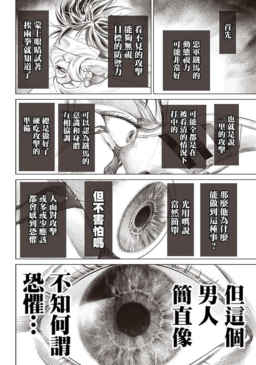 第102话 台上的Jogo11