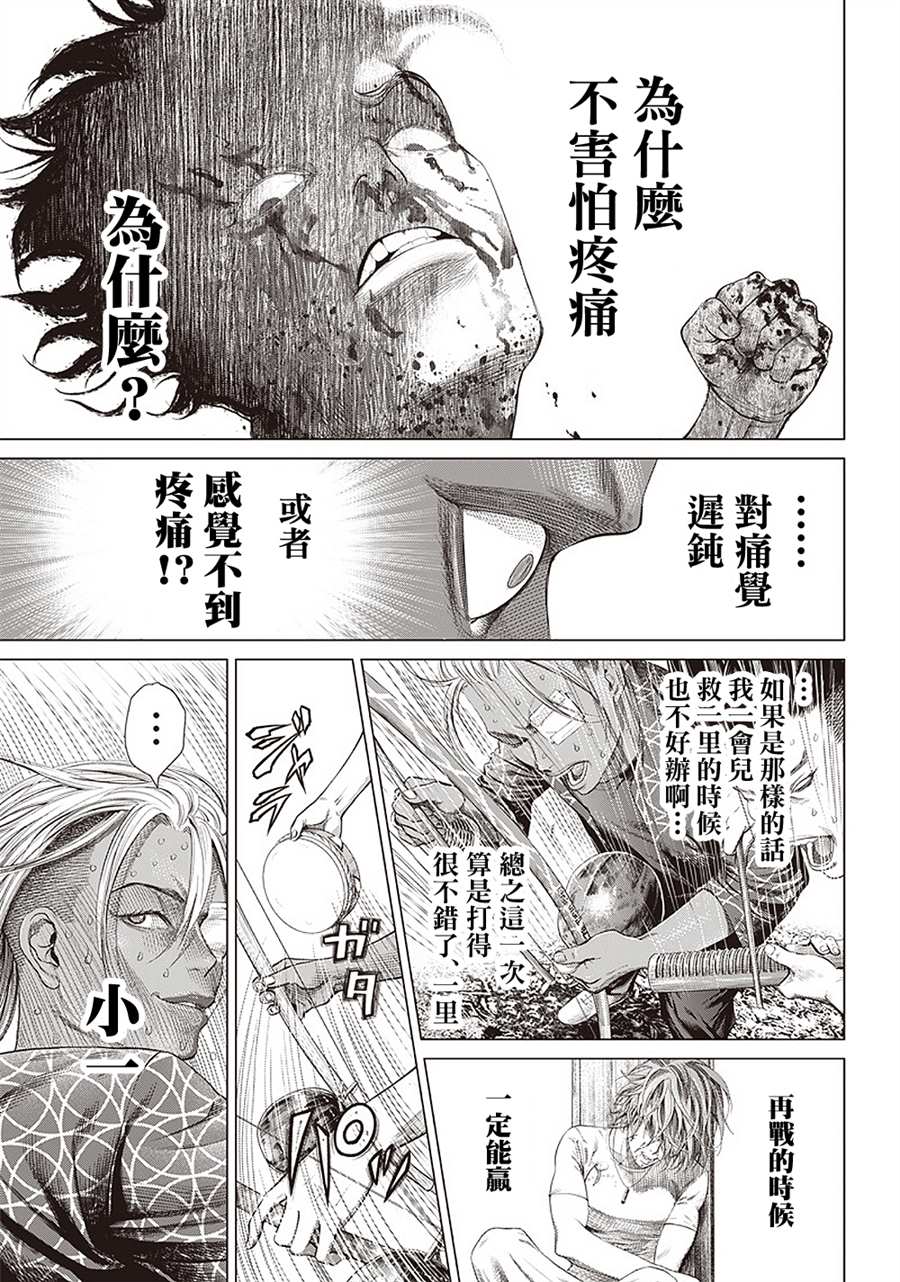 第102话 台上的Jogo12