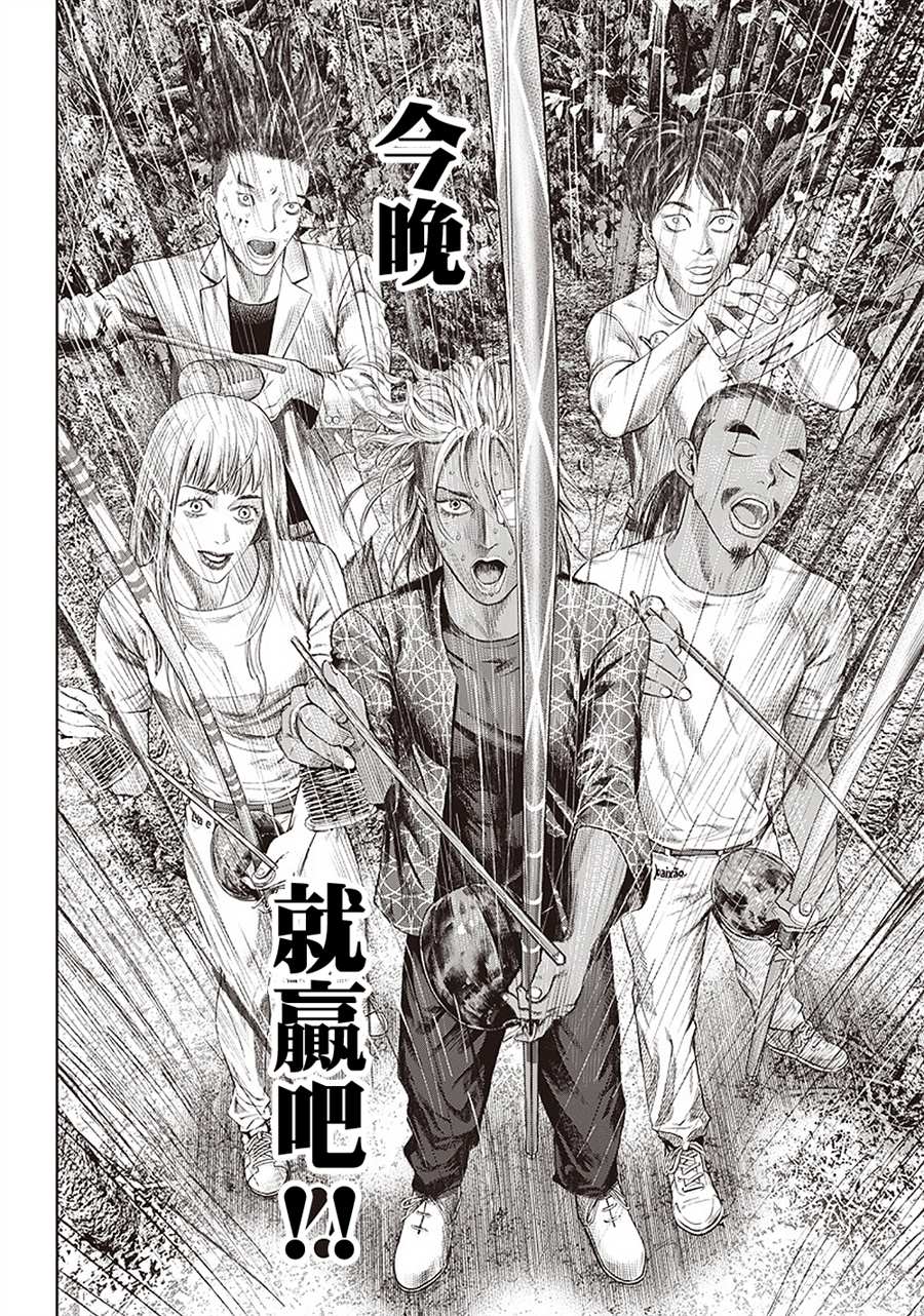 第102话 台上的Jogo13