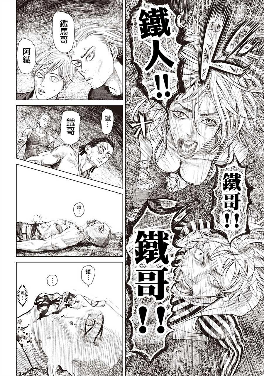 第102话 台上的Jogo17
