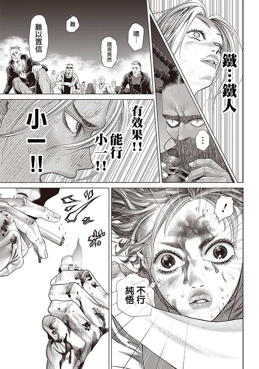 第102话 台上的Jogo2
