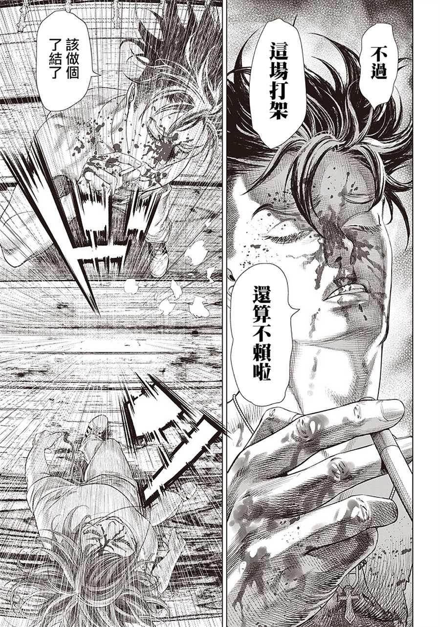 第102话 台上的Jogo20