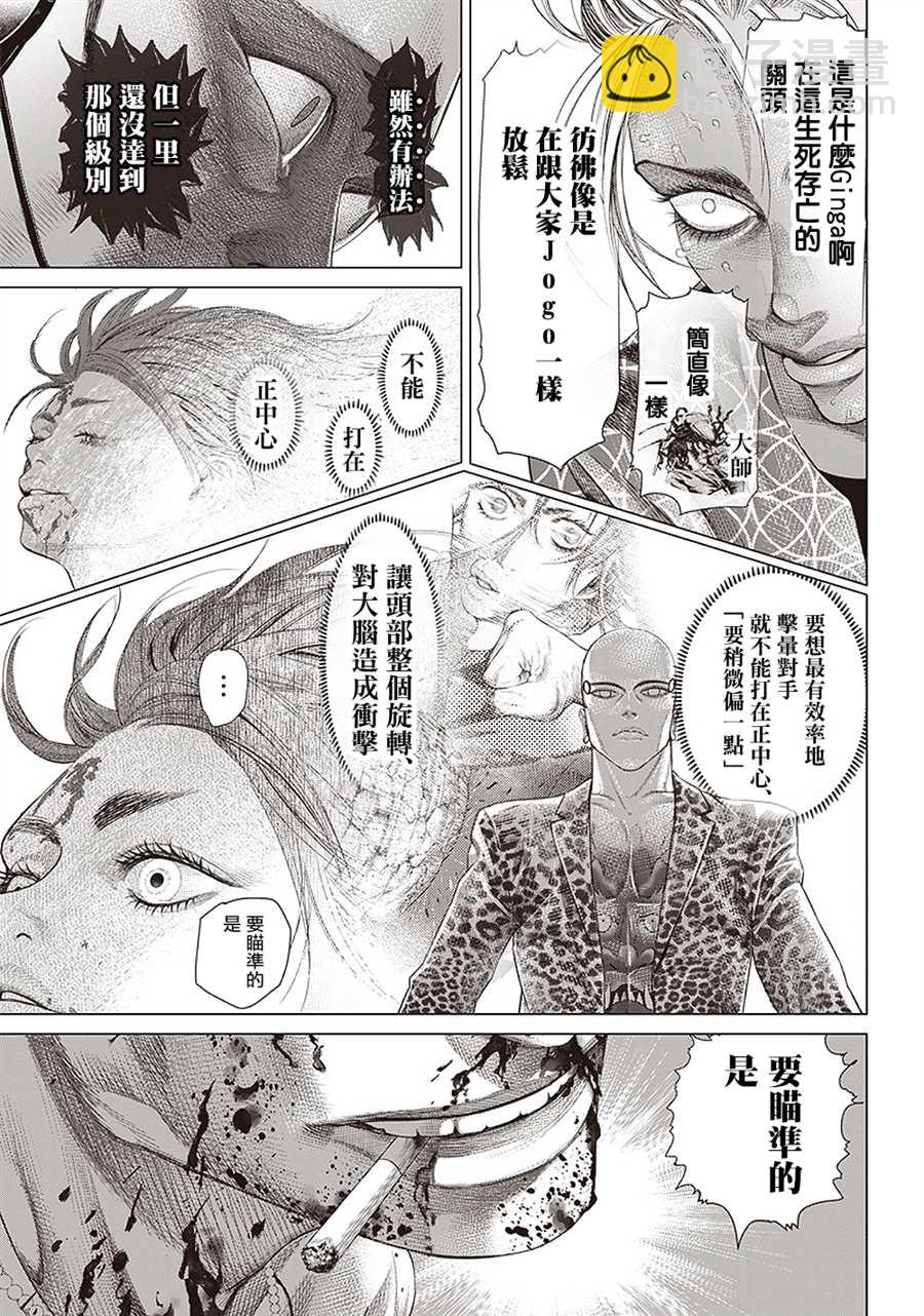 第102话 台上的Jogo24