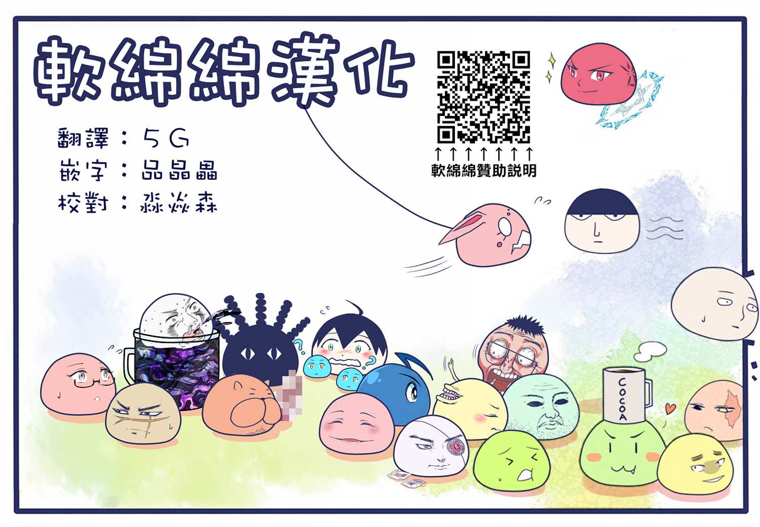 第102话 台上的Jogo26