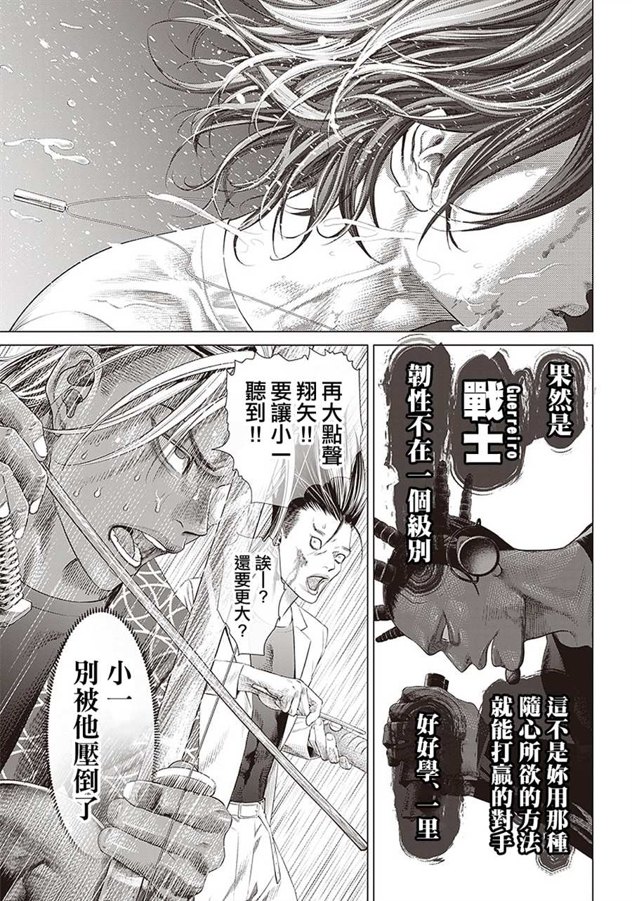 第102话 台上的Jogo4