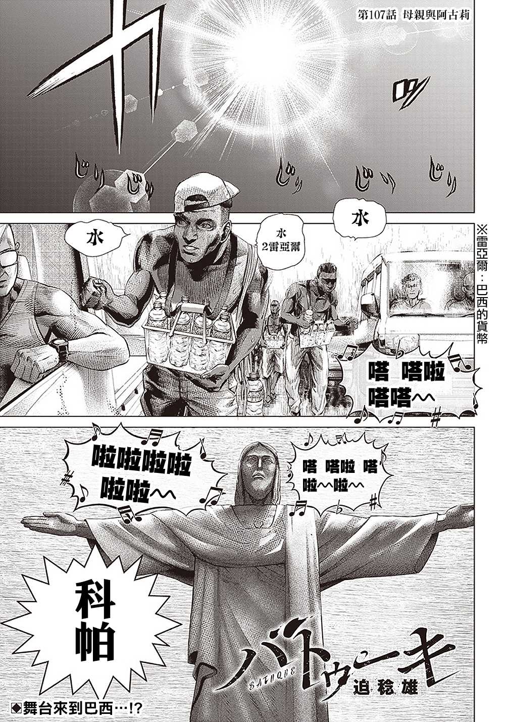 第107话 母亲与阿古莉0