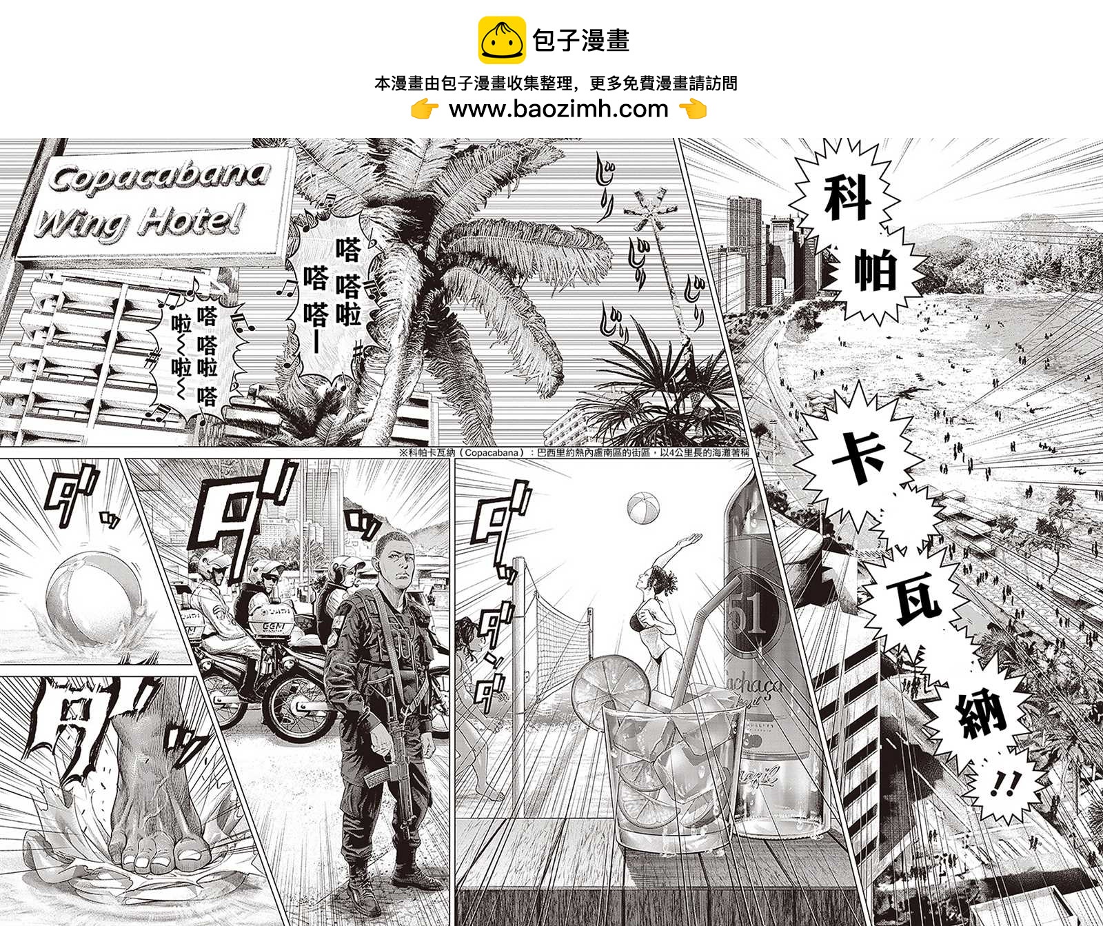 第107话 母亲与阿古莉1