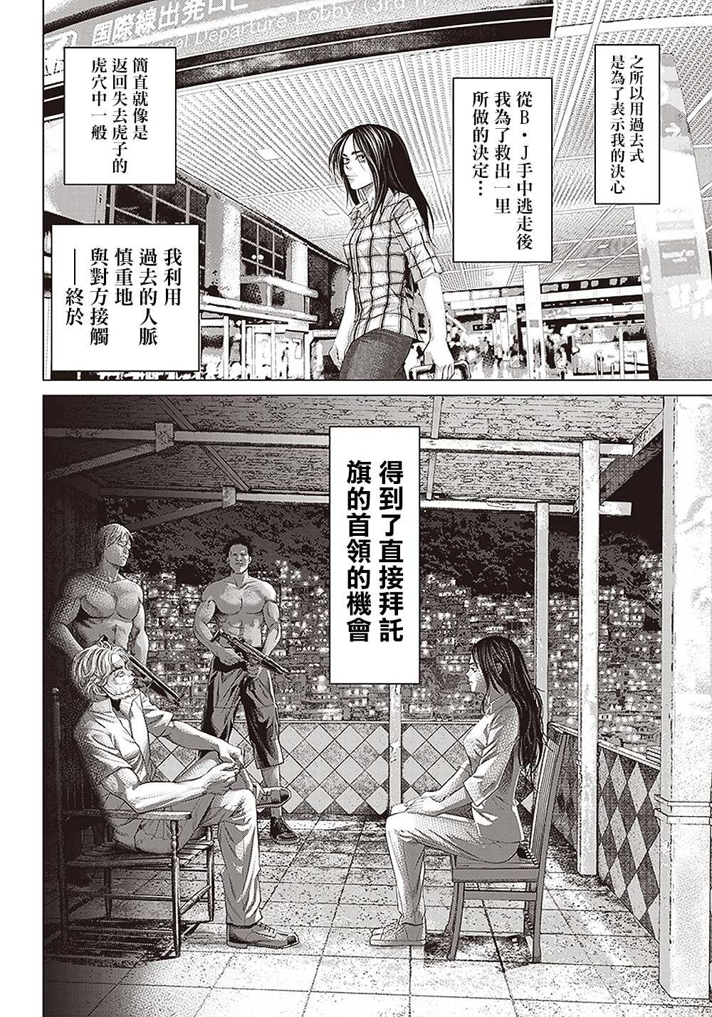 第107话 母亲与阿古莉10