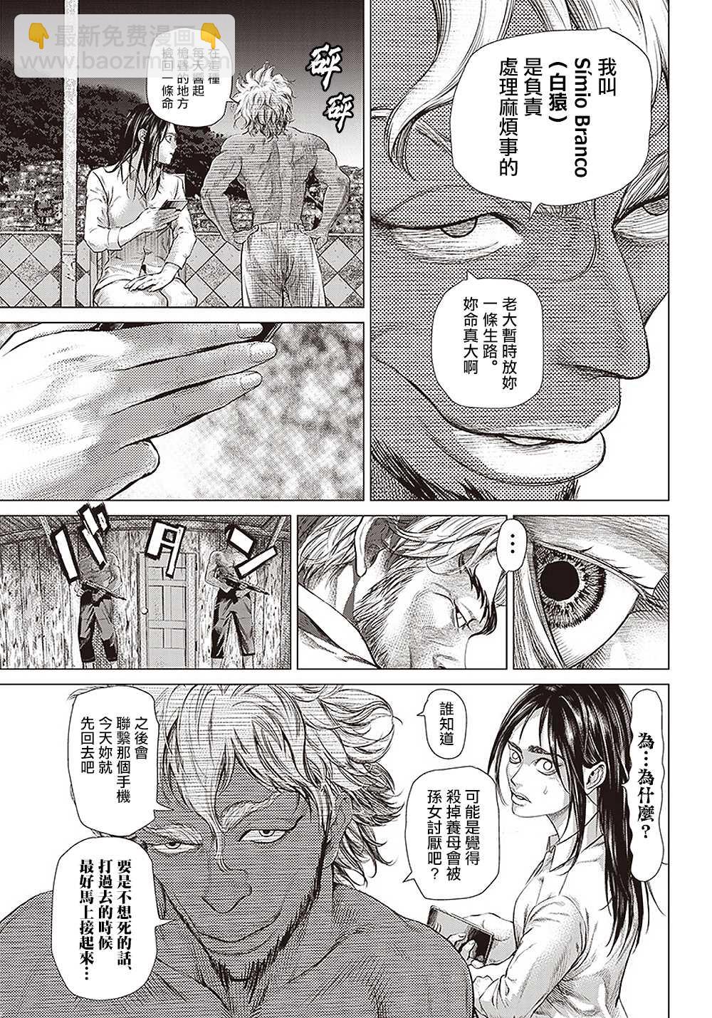 第107话 母亲与阿古莉15
