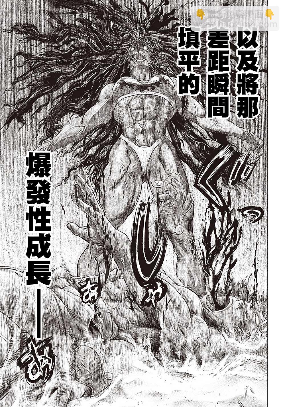 第107话 母亲与阿古莉21