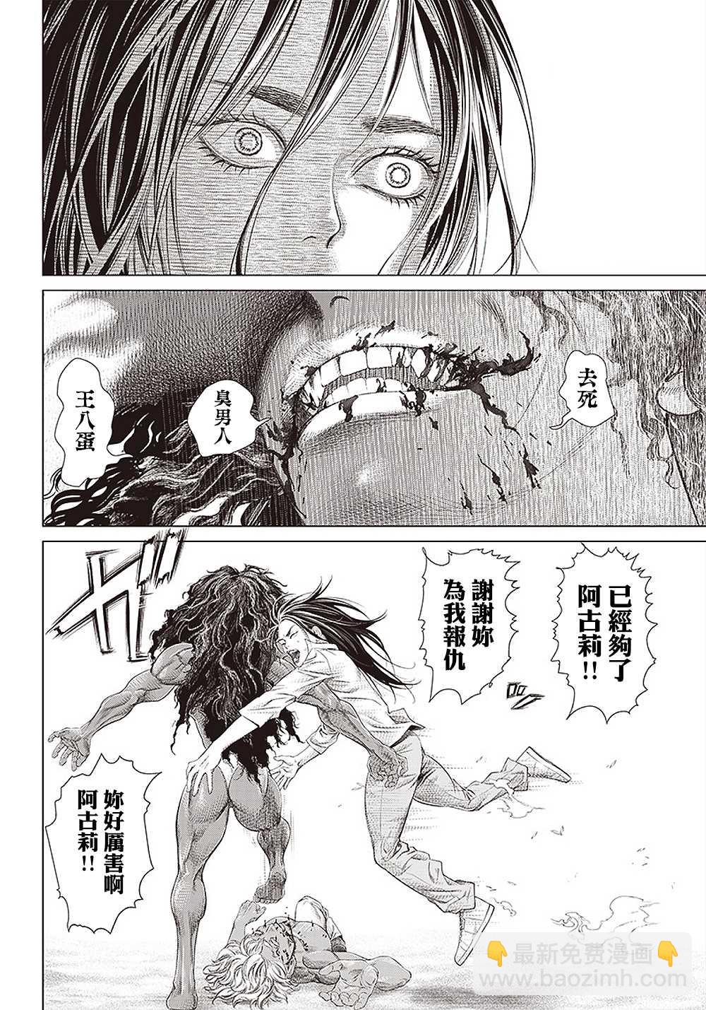 第107话 母亲与阿古莉22