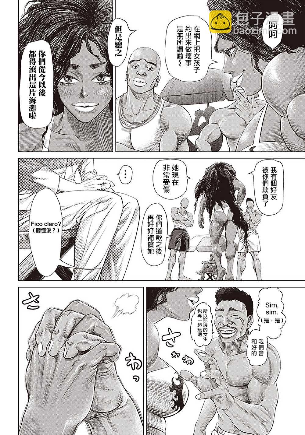 第107话 母亲与阿古莉4
