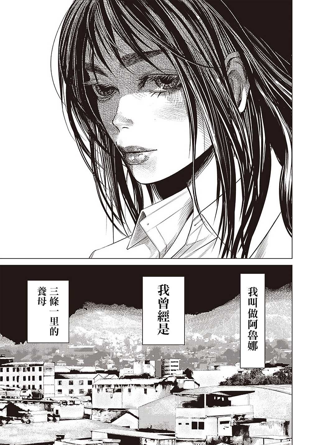第107话 母亲与阿古莉9