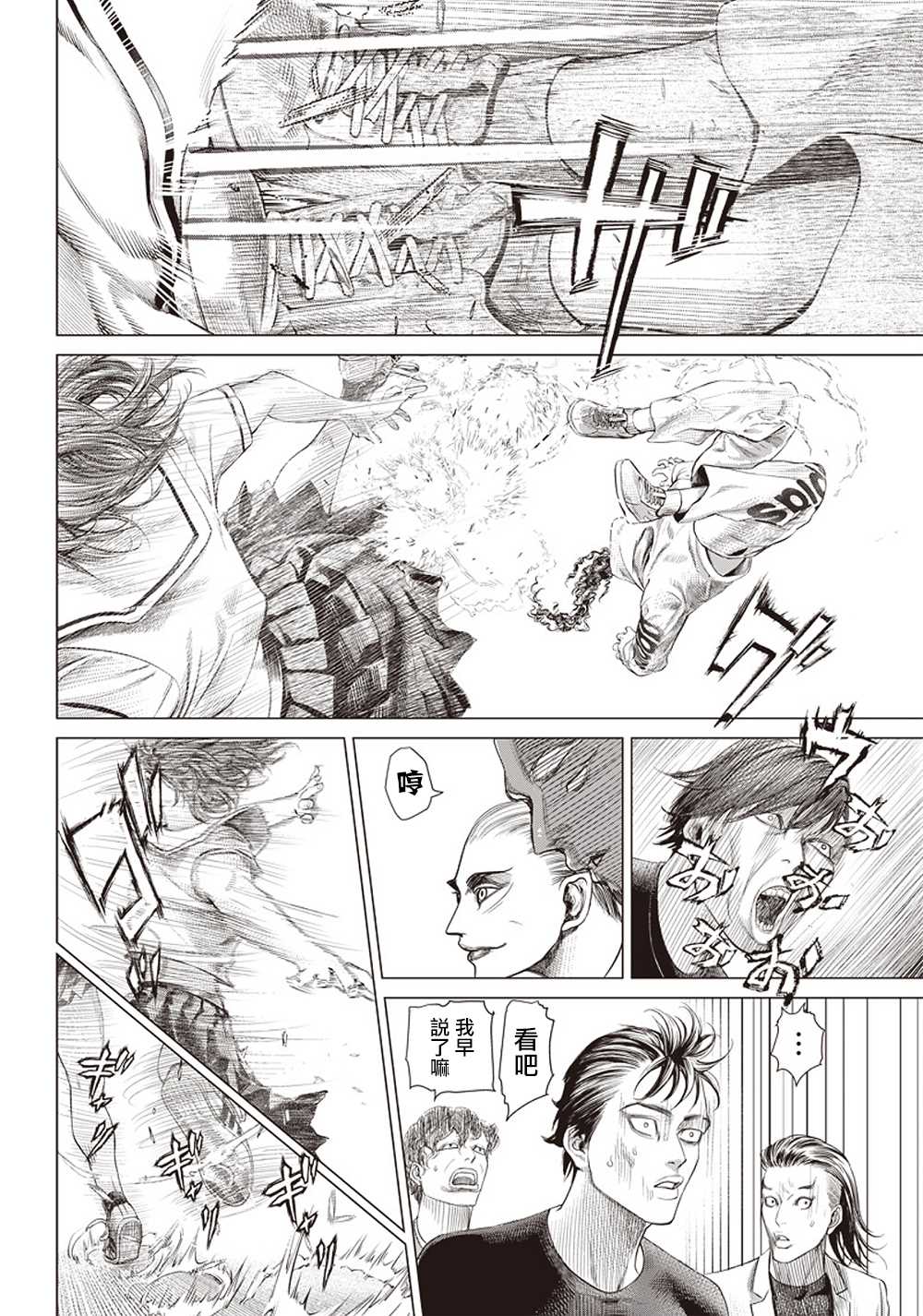 第108话 搏击俱乐部10