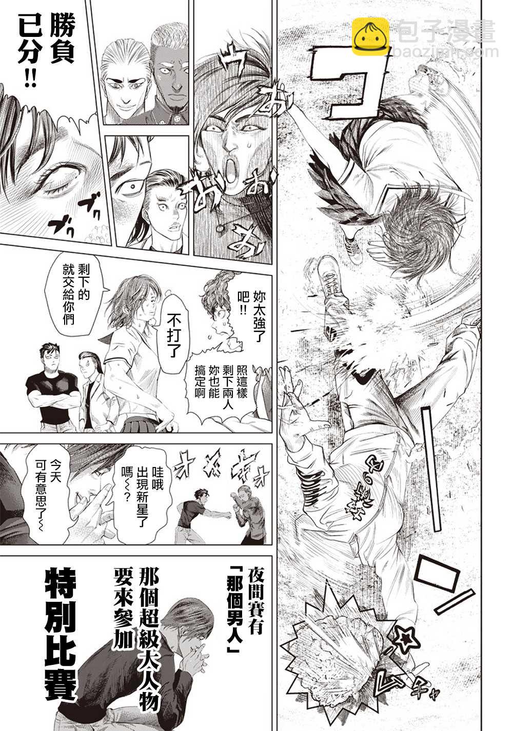 第108话 搏击俱乐部19