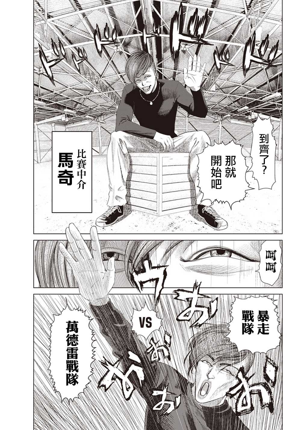 第108话 搏击俱乐部2