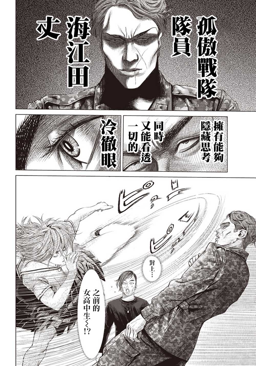 第108话 搏击俱乐部20