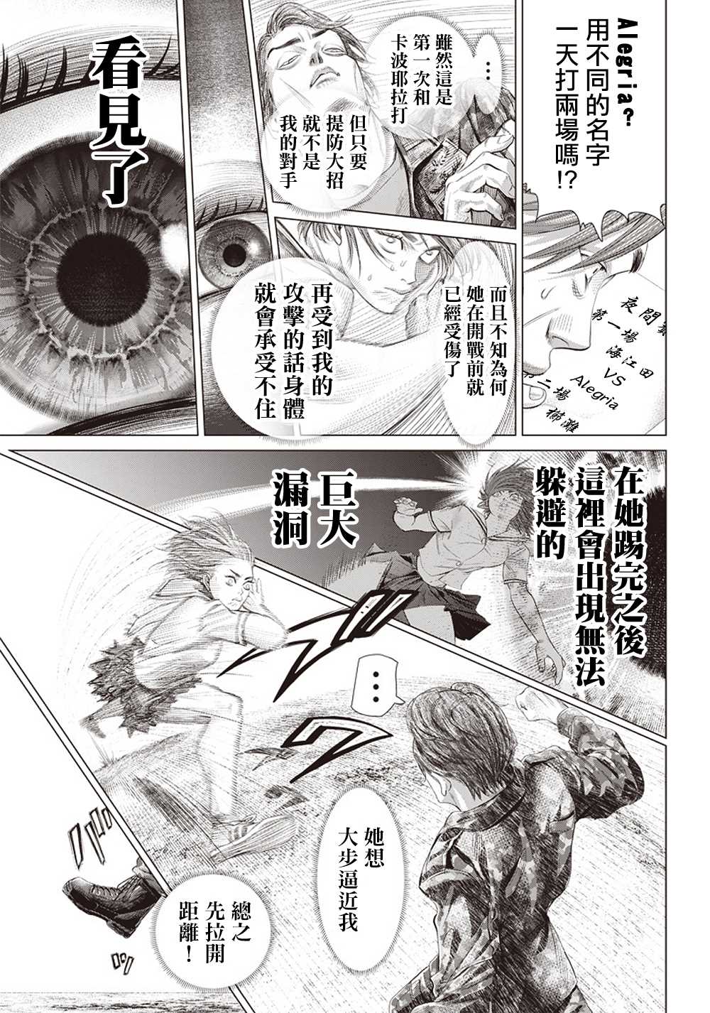 第108话 搏击俱乐部21