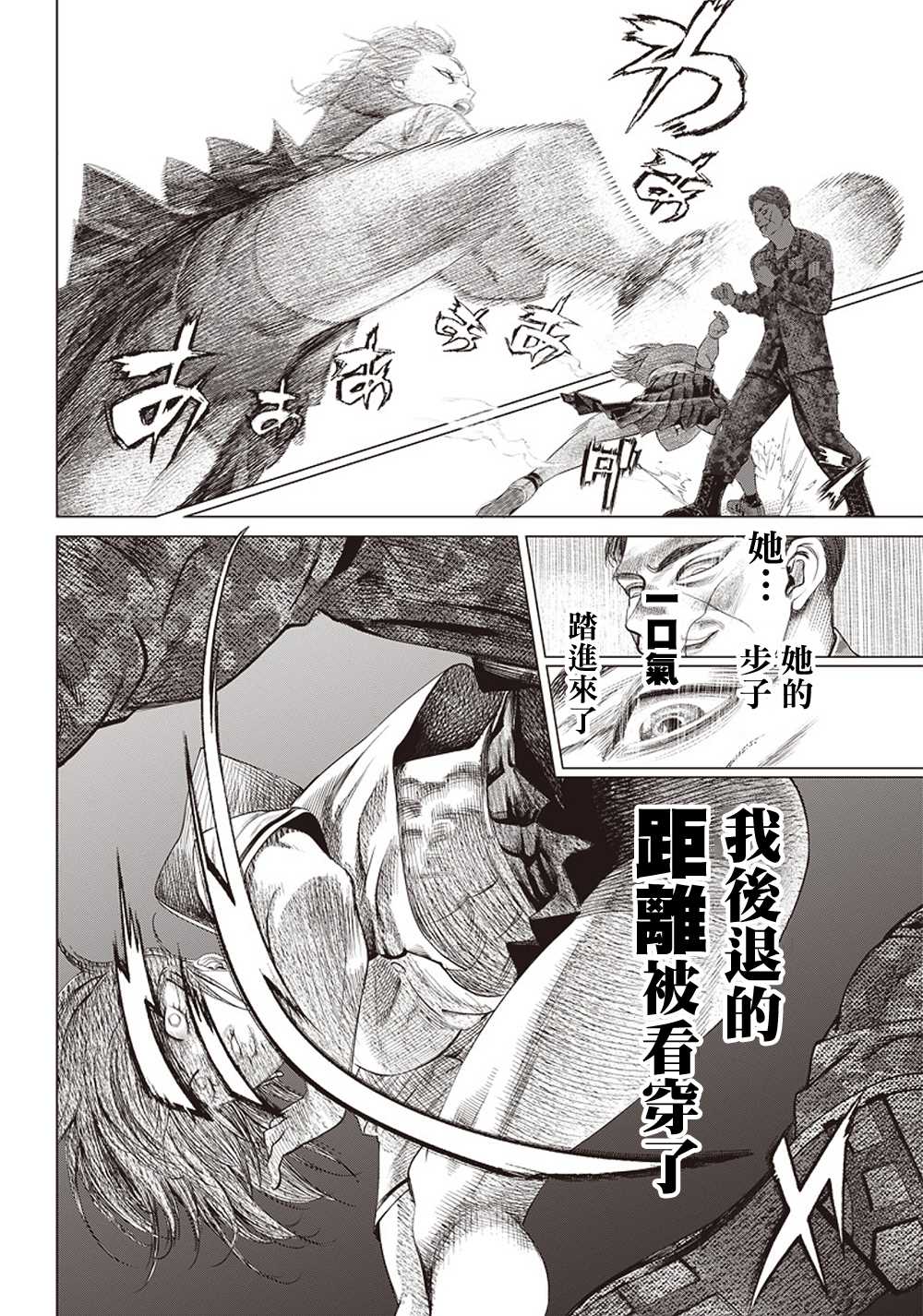 第108话 搏击俱乐部22