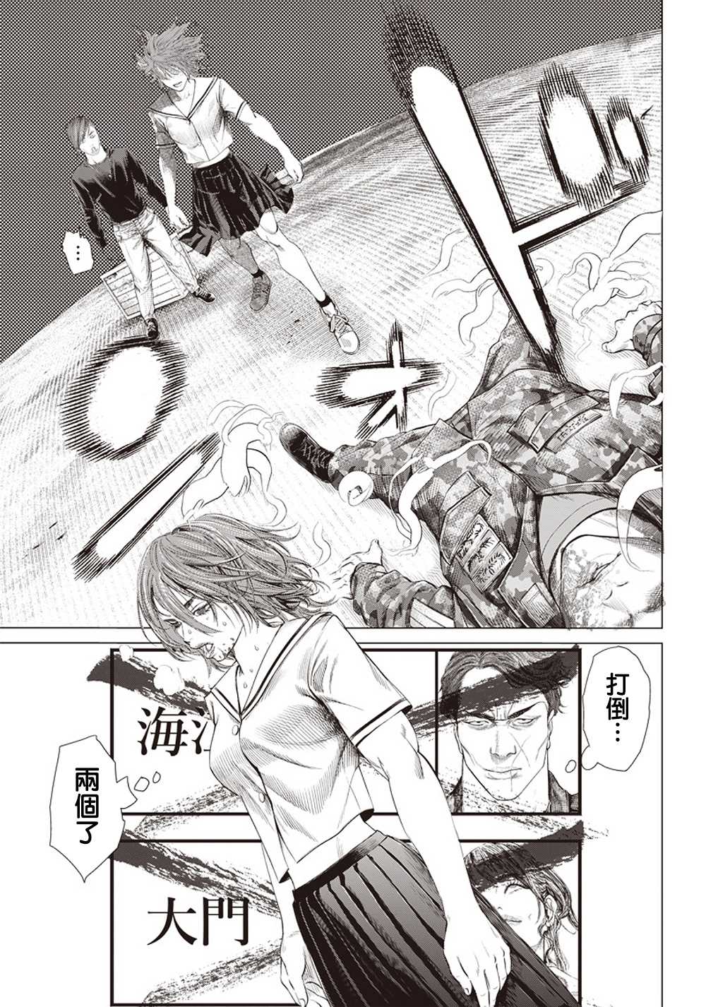 第108话 搏击俱乐部23