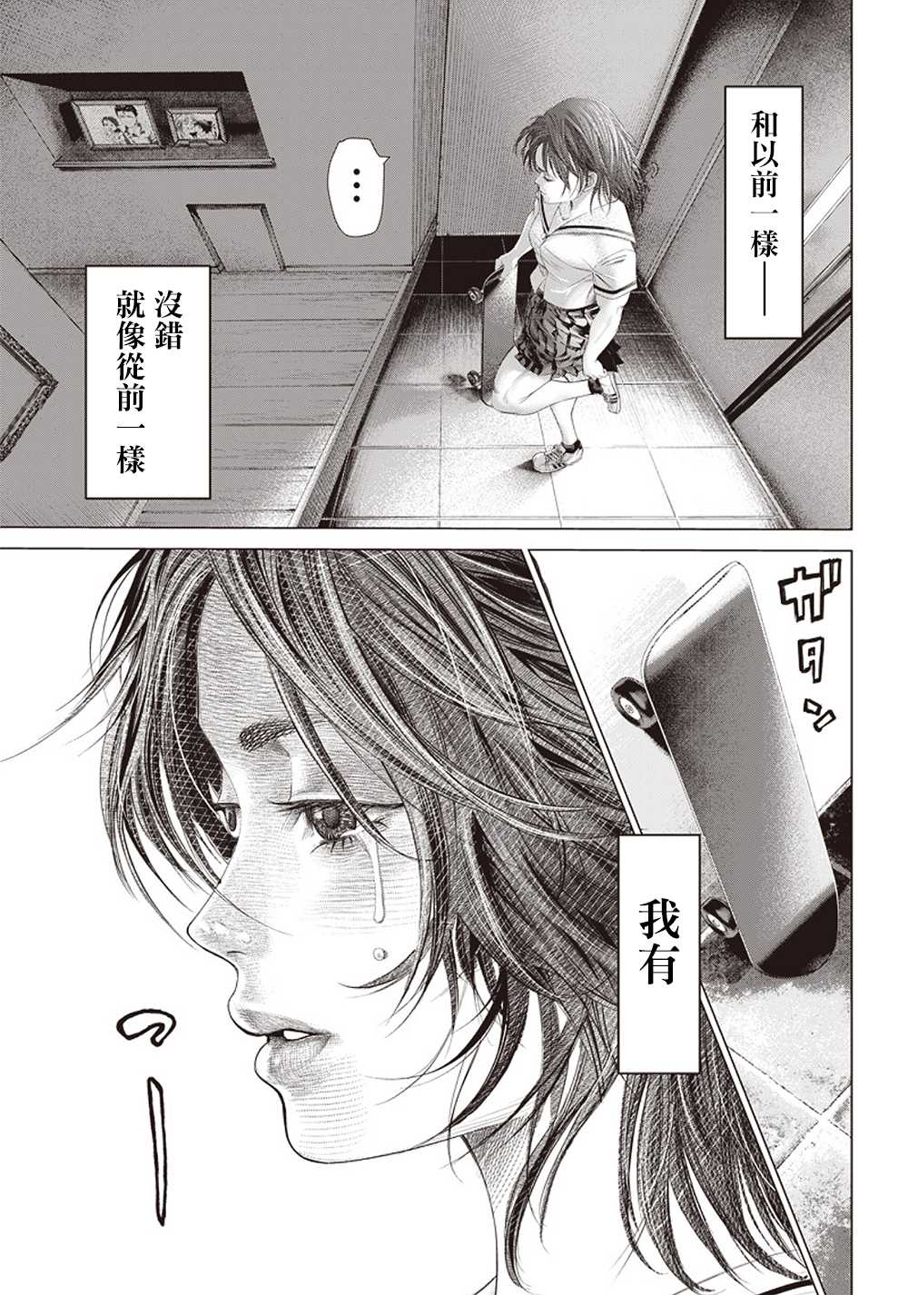 第108话 搏击俱乐部25