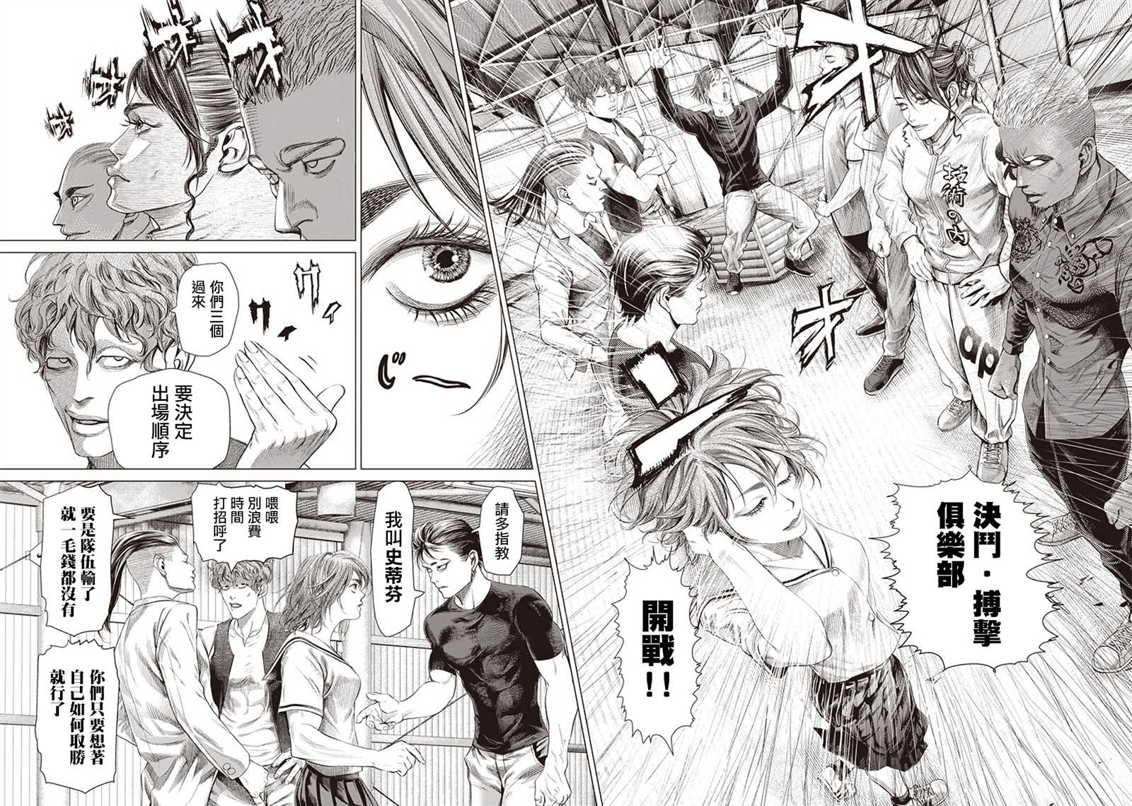 第108话 搏击俱乐部3