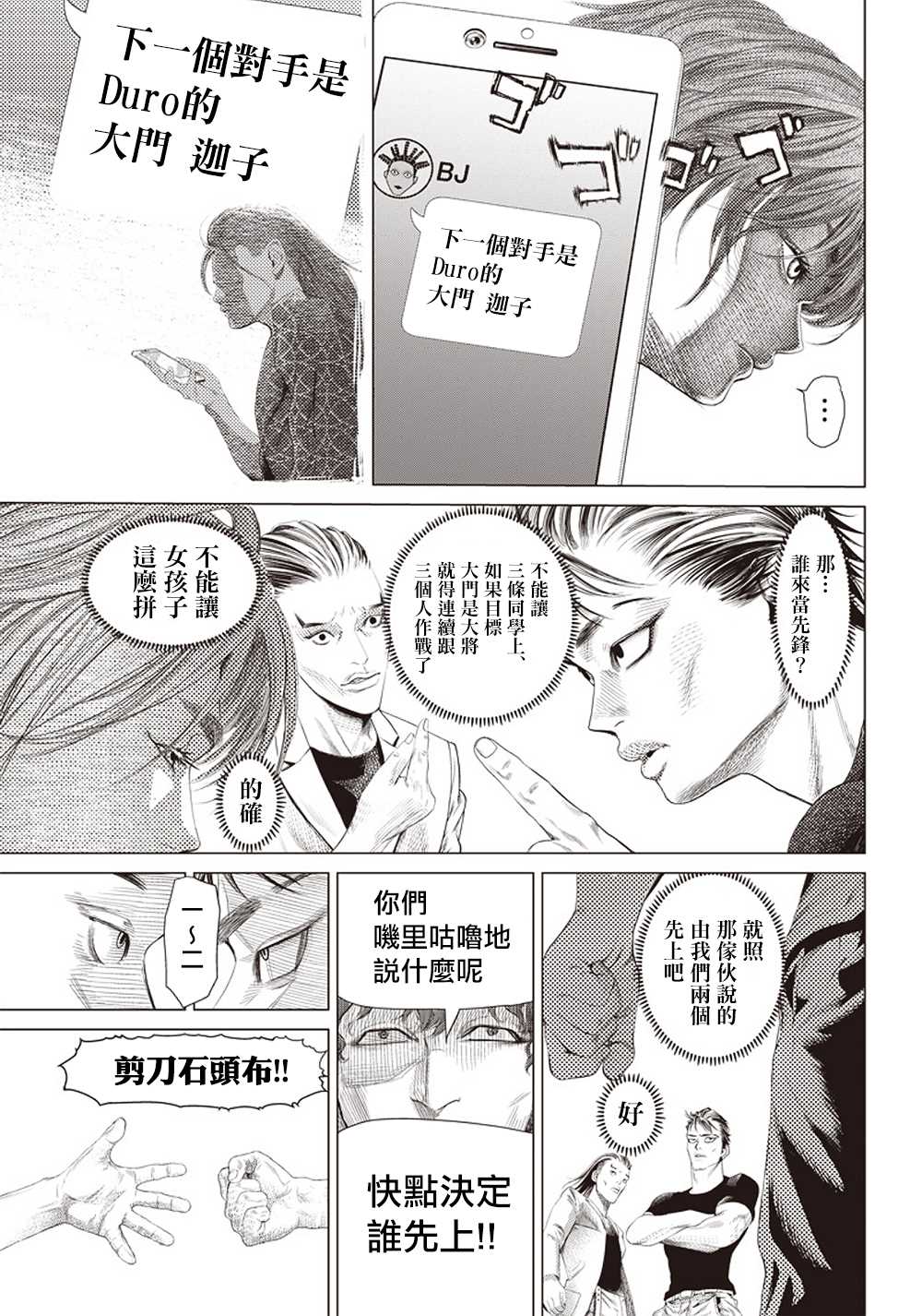 第108话 搏击俱乐部5