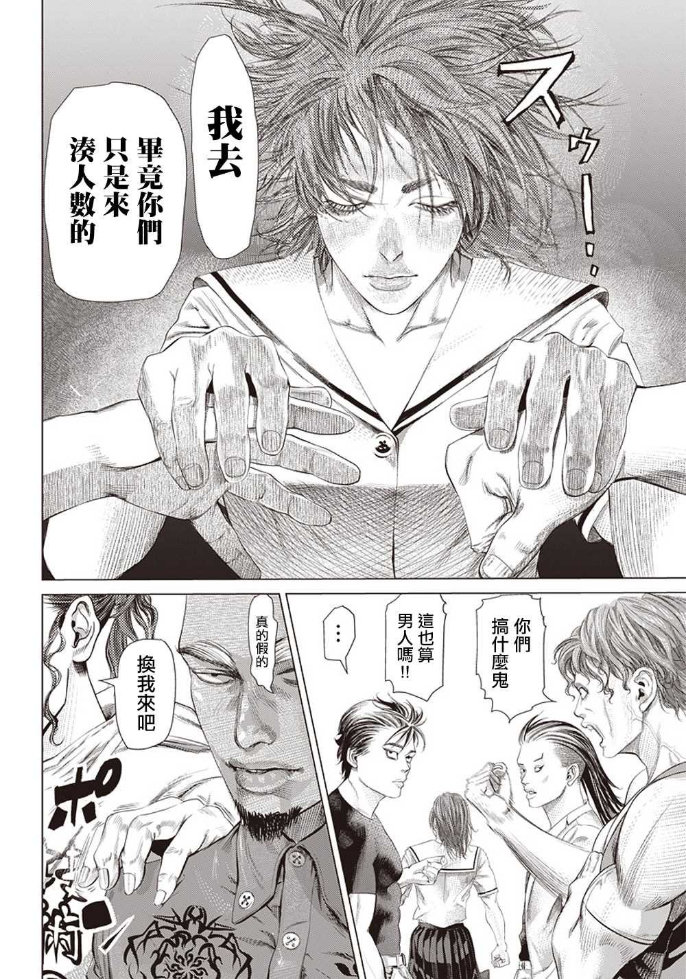 第108话 搏击俱乐部6