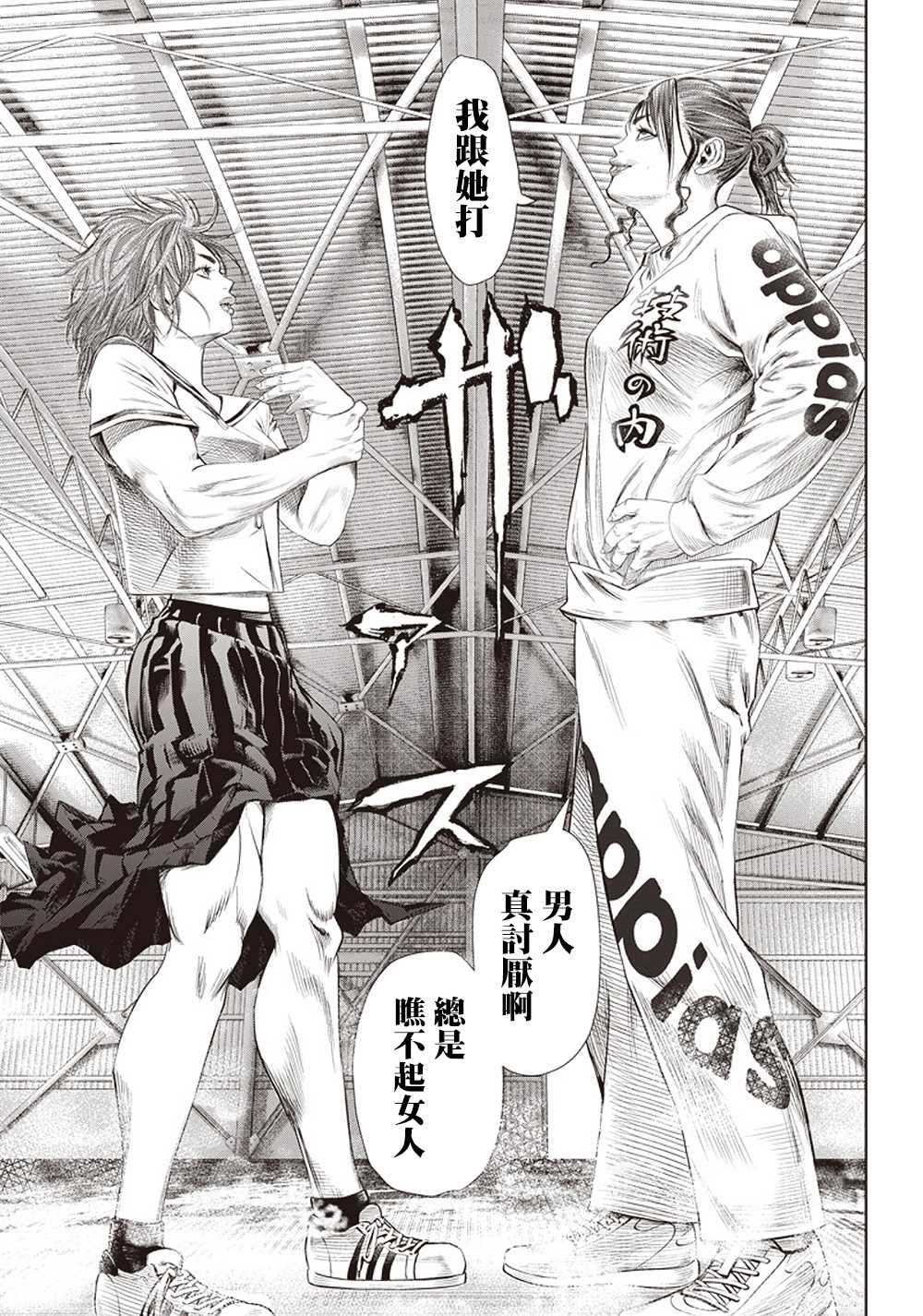 第108话 搏击俱乐部7