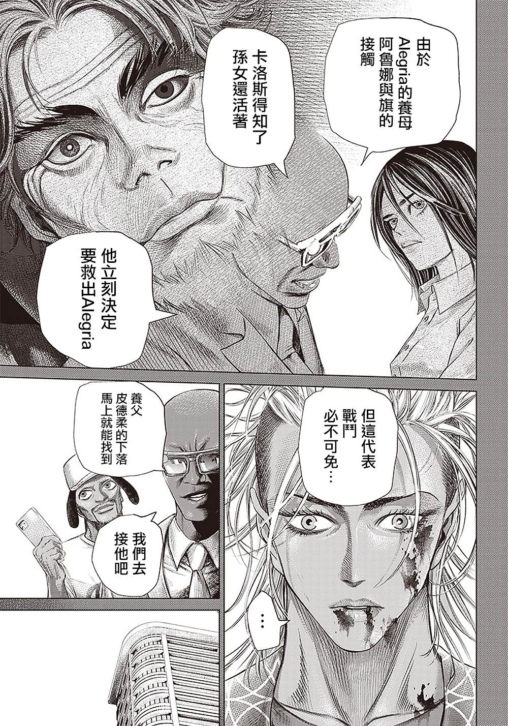 第109话 谋略和谋略和抵抗10