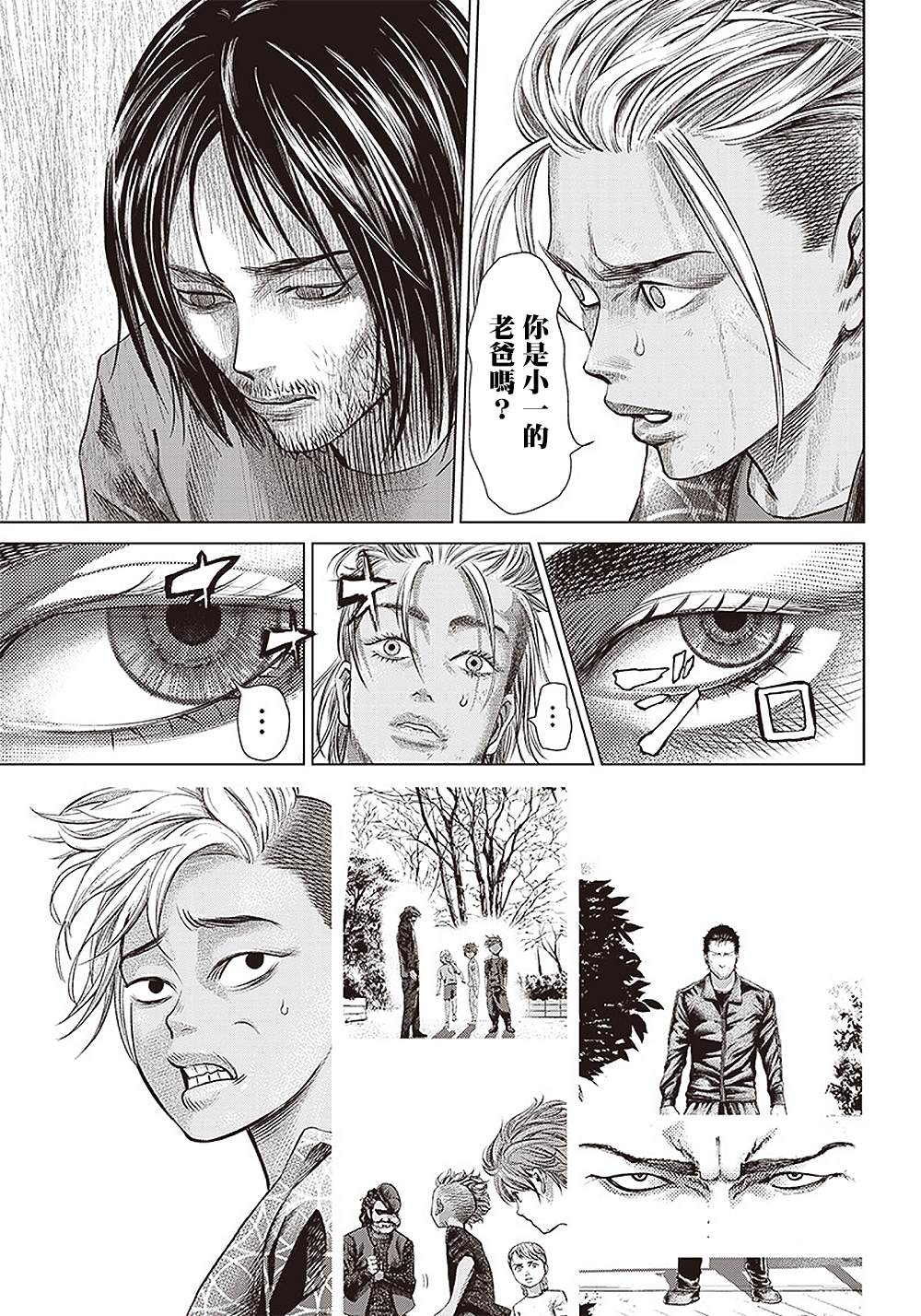 第109话 谋略和谋略和抵抗12