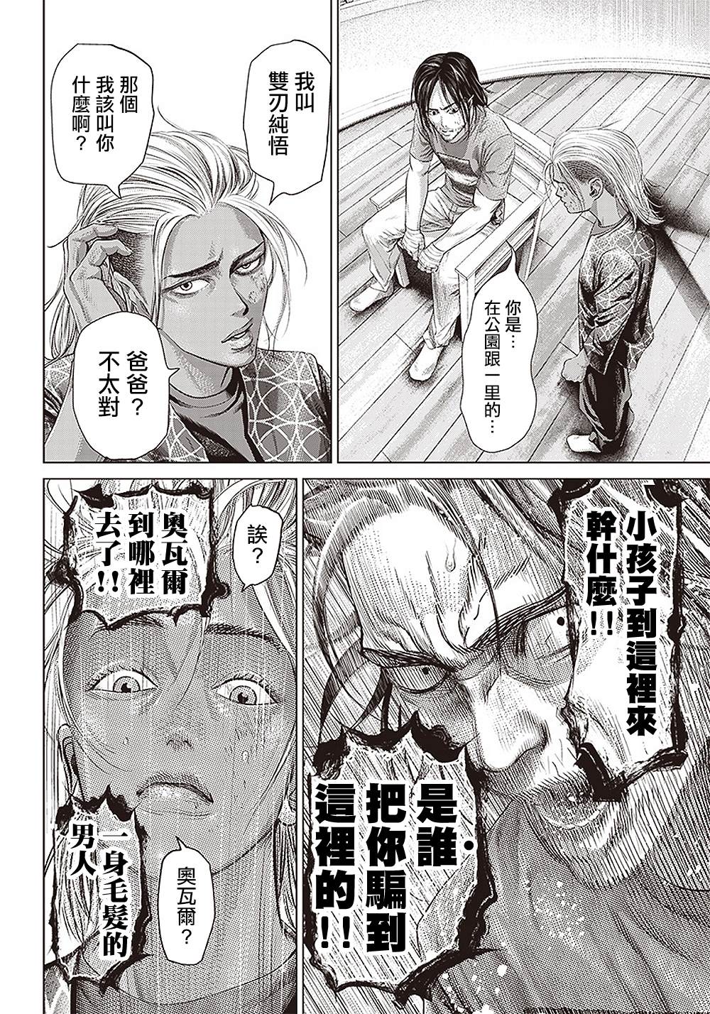 第109话 谋略和谋略和抵抗13