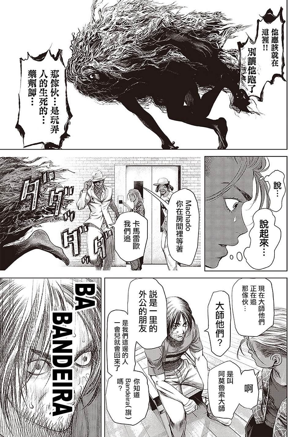 第109话 谋略和谋略和抵抗14