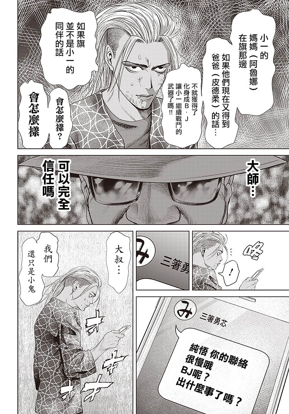 第109话 谋略和谋略和抵抗17