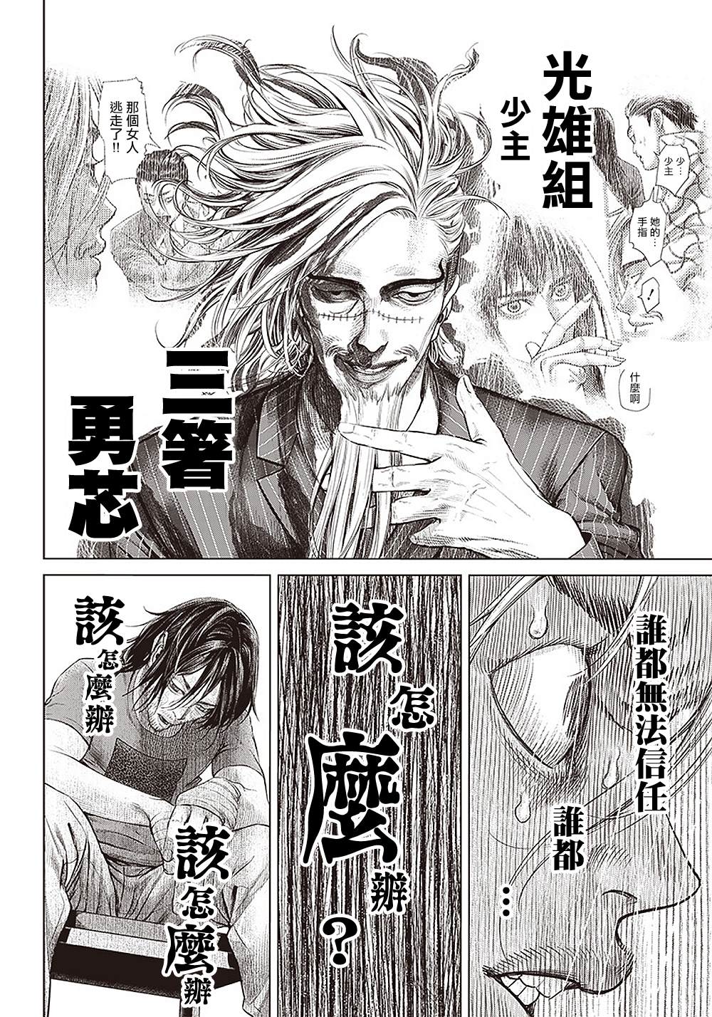 第109话 谋略和谋略和抵抗19