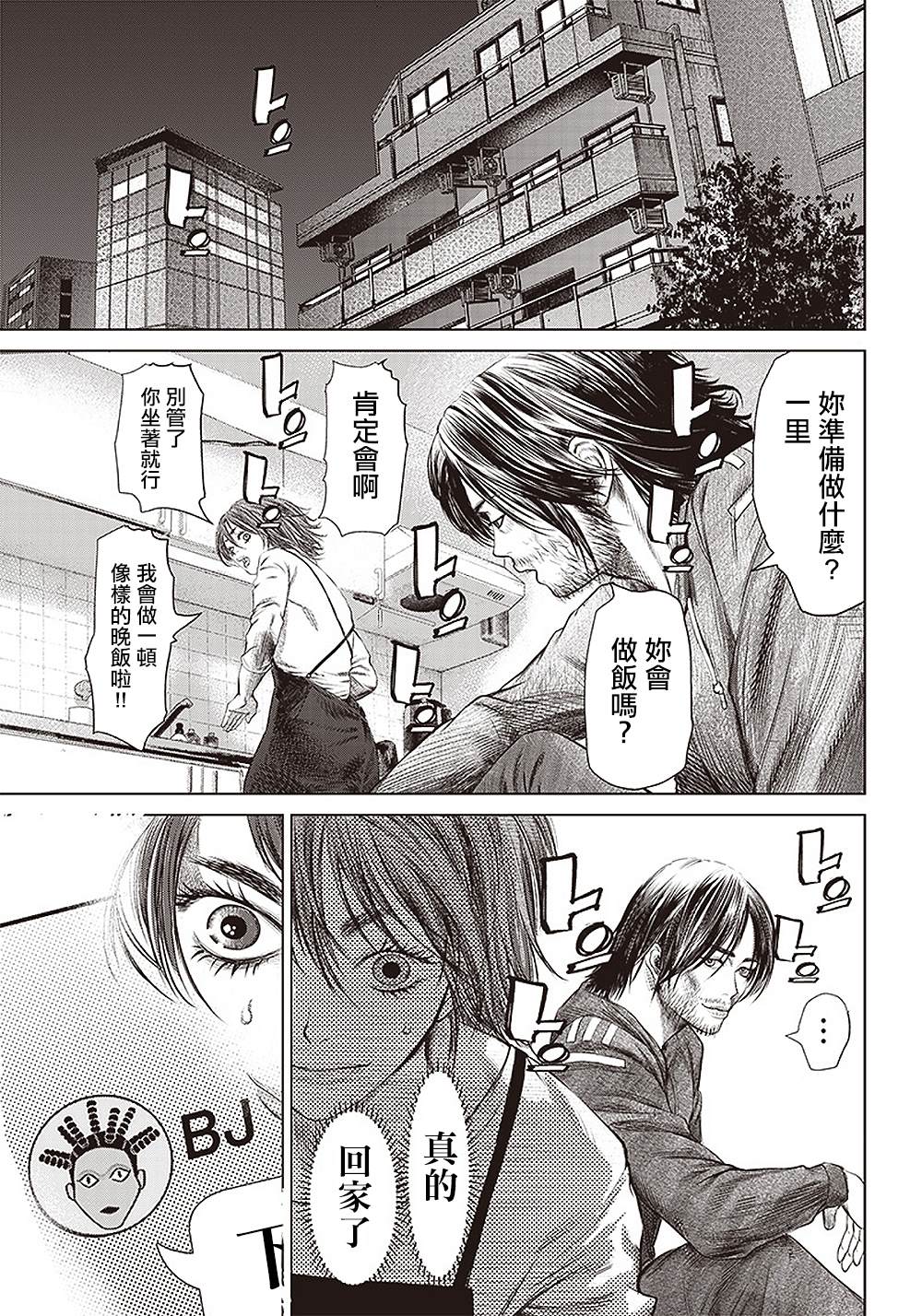 第109话 谋略和谋略和抵抗2