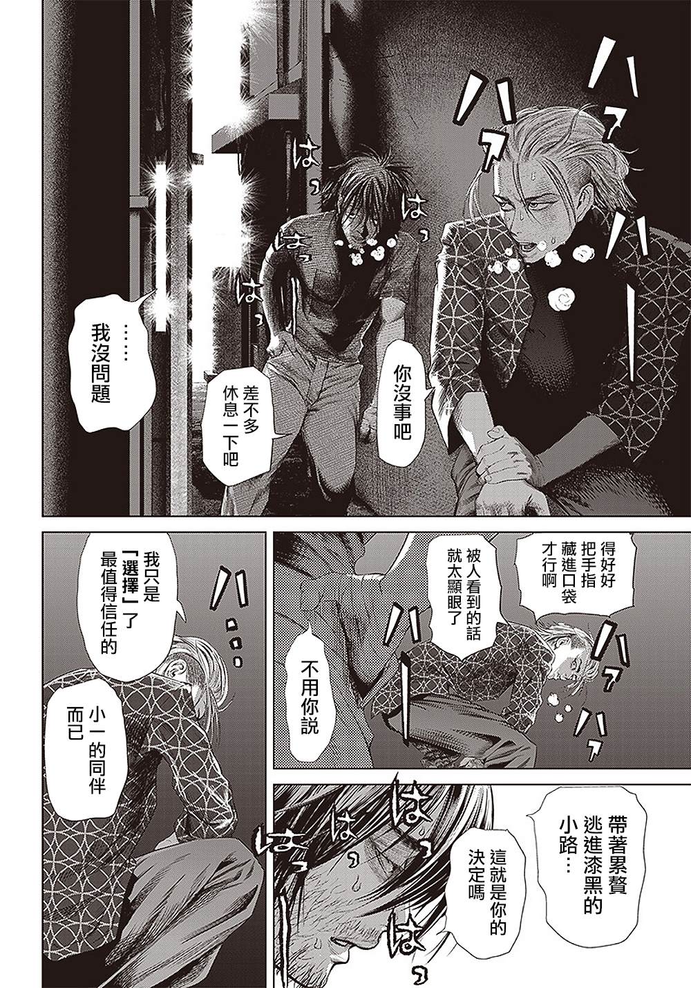 第109话 谋略和谋略和抵抗23