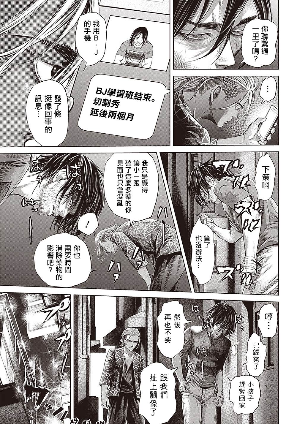 第109话 谋略和谋略和抵抗24