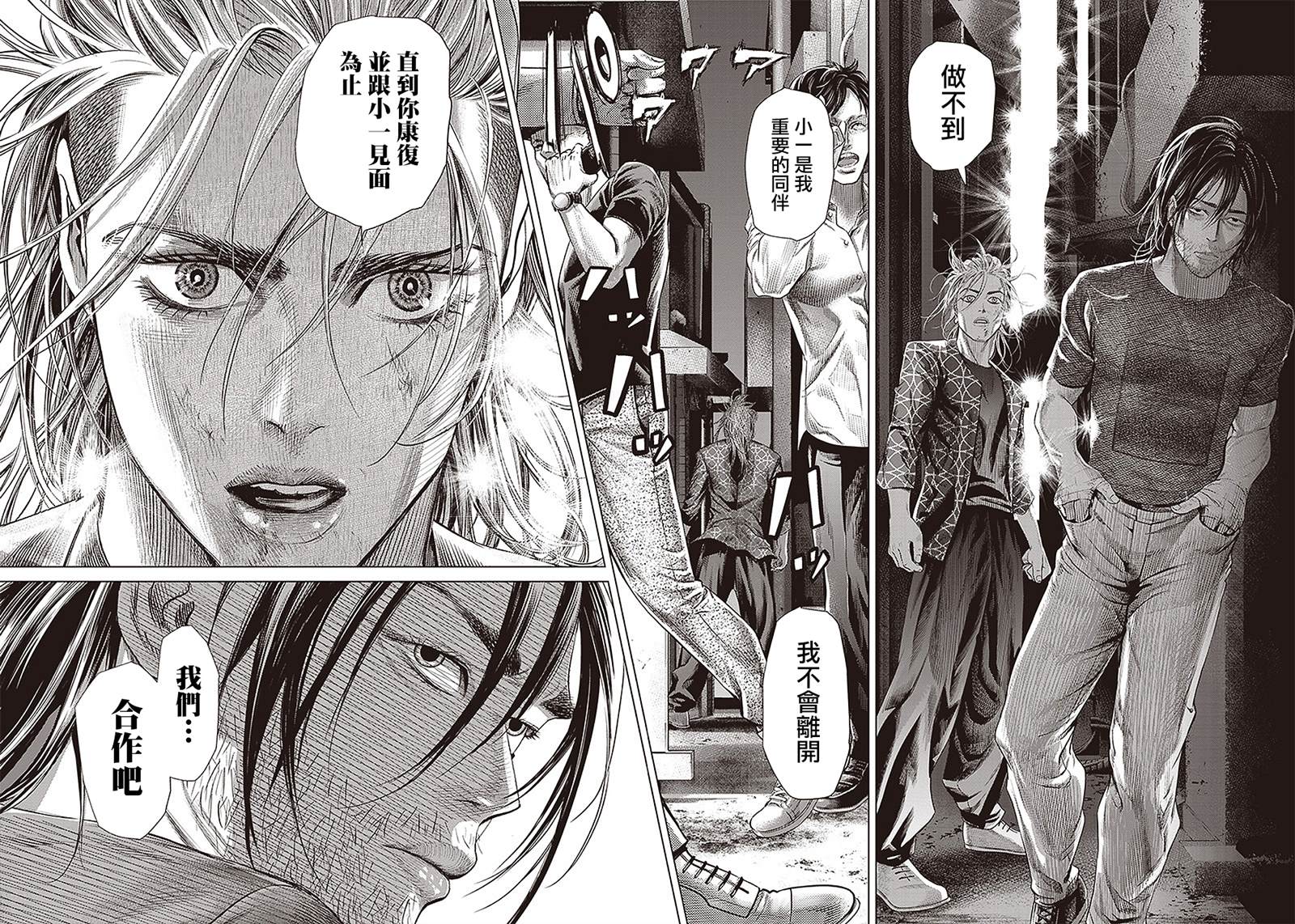 第109话 谋略和谋略和抵抗25