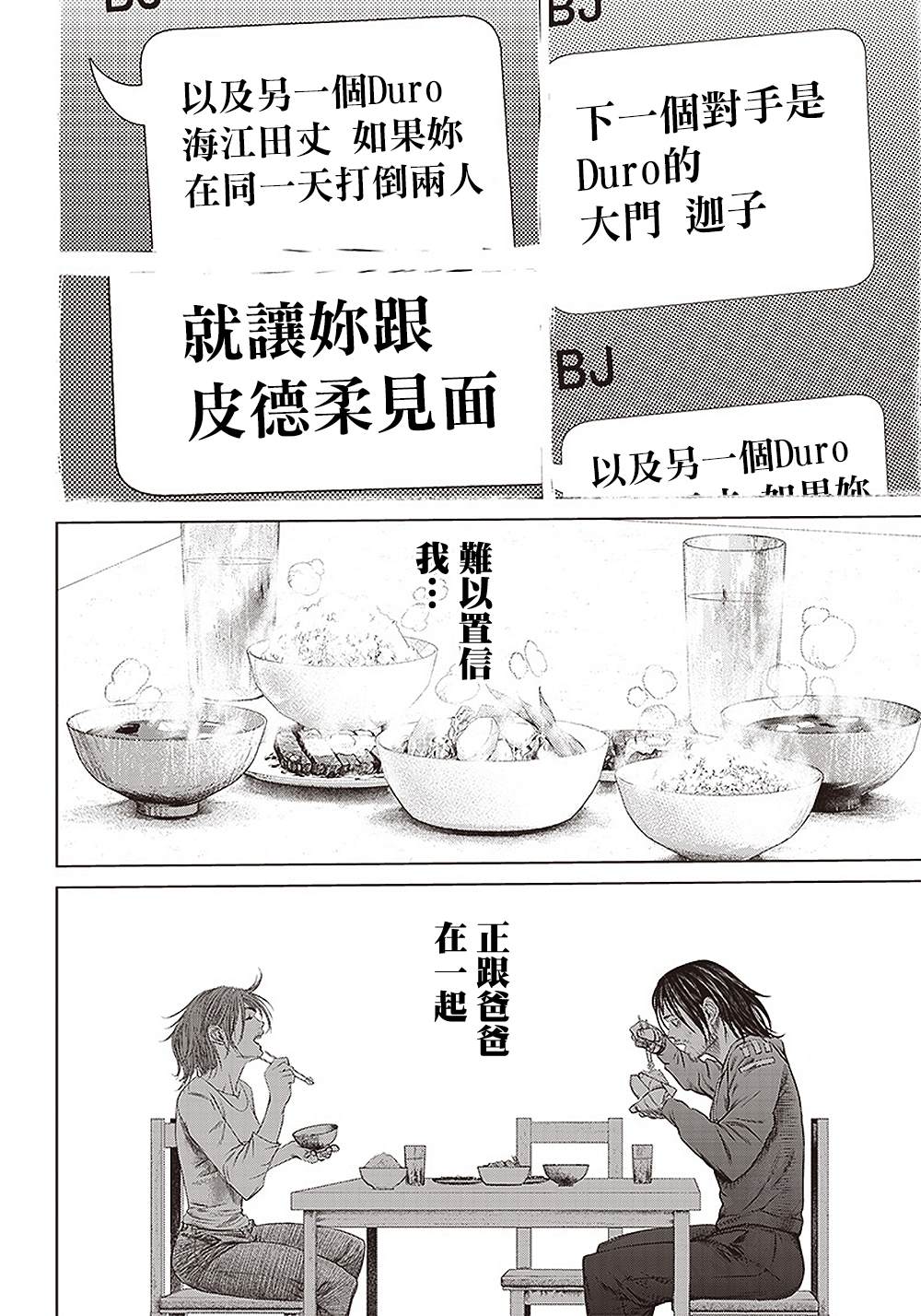 第109话 谋略和谋略和抵抗3