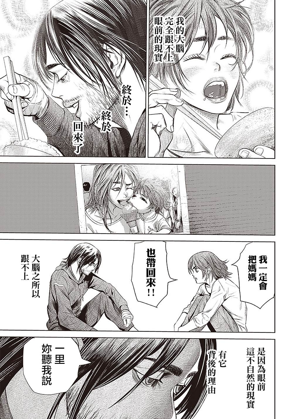 第109话 谋略和谋略和抵抗4