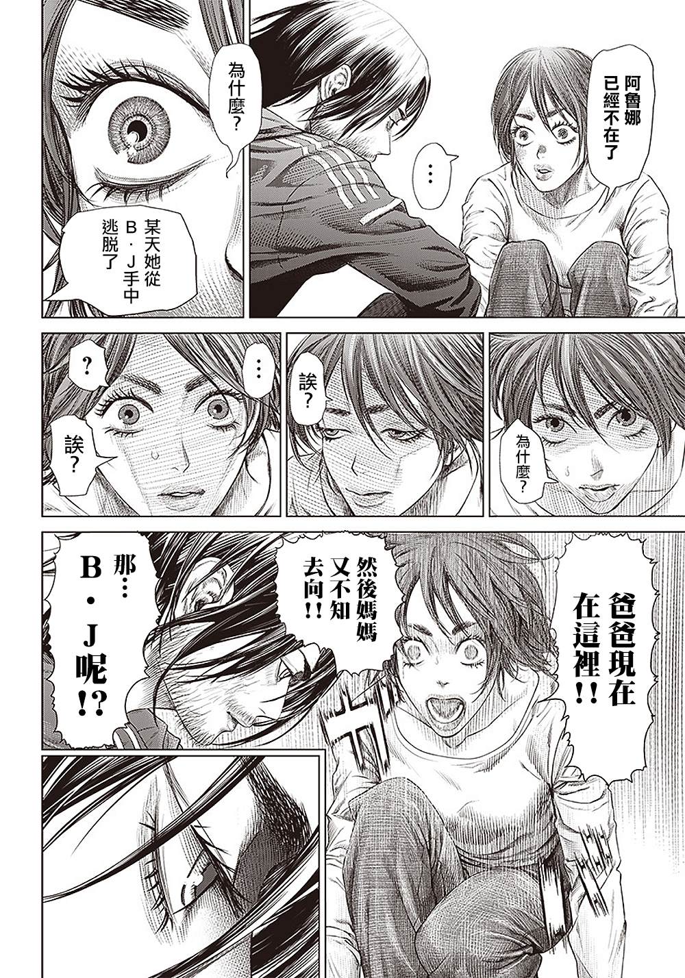 第109话 谋略和谋略和抵抗5