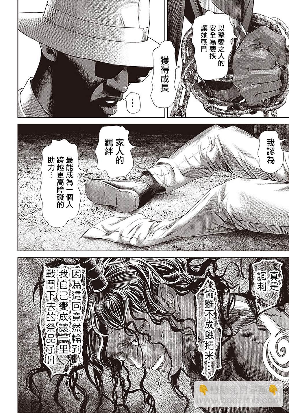 第109话 谋略和谋略和抵抗7
