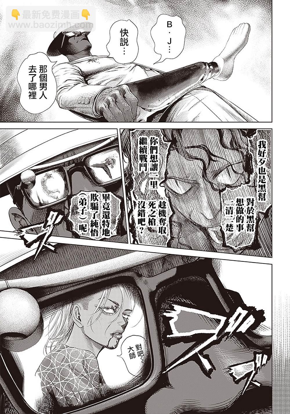 第109话 谋略和谋略和抵抗8